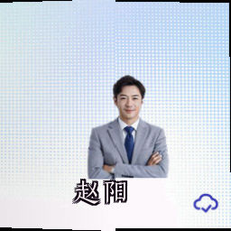 赵阳